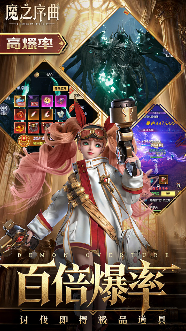 魔之序曲 - 西方魔幻世界宣传图1