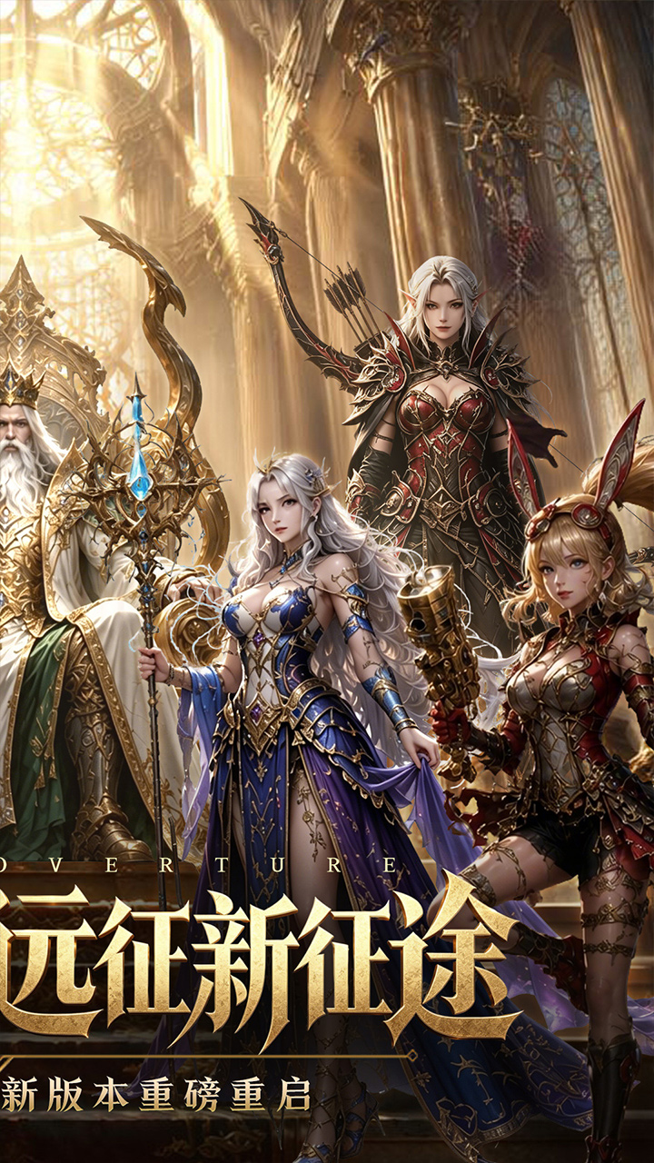 魔之序曲 - 西方魔幻世界宣传图2
