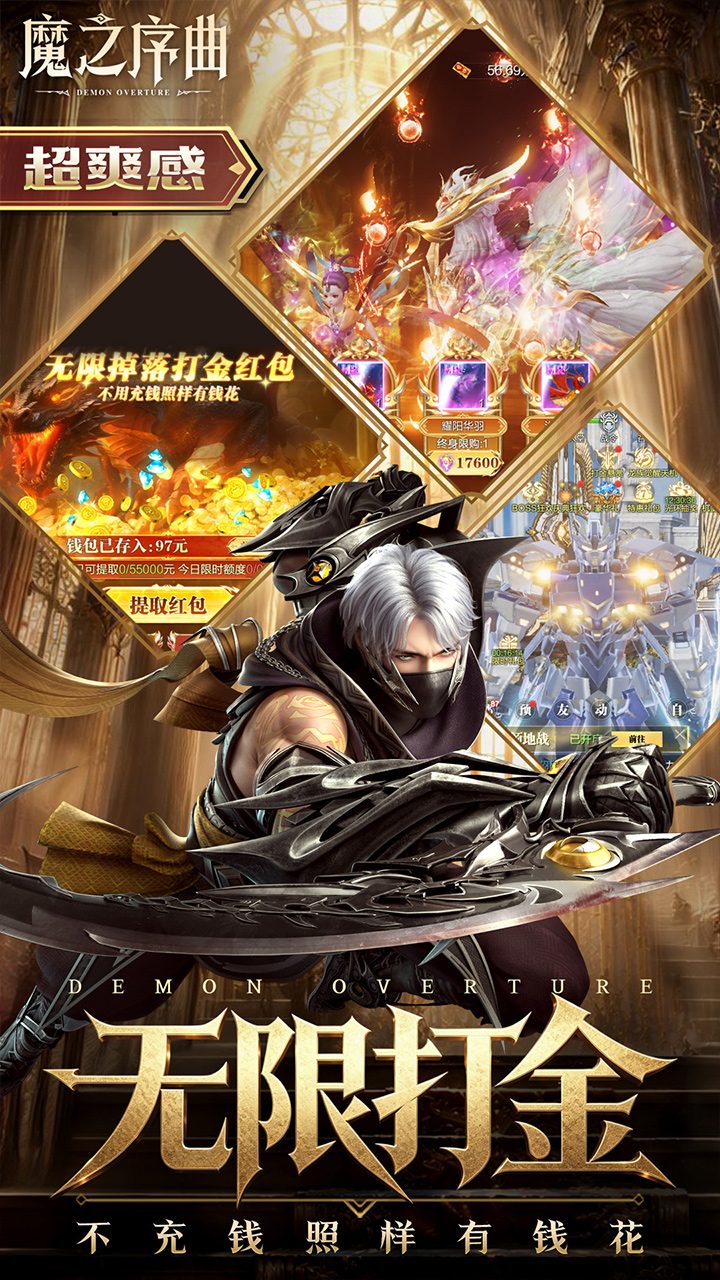 魔之序曲 - 西方魔幻世界宣传图3