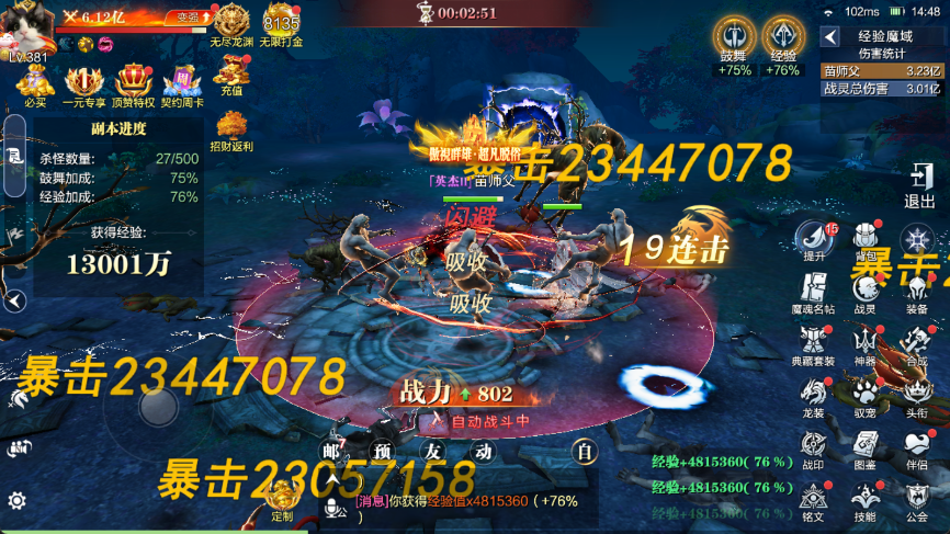 魔之序曲游戏实机截图 - 天神变身战斗